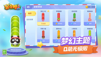 贪吃蛇在线手机版 V1.2.1