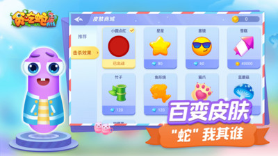 贪吃蛇在线手机版 V1.2.1