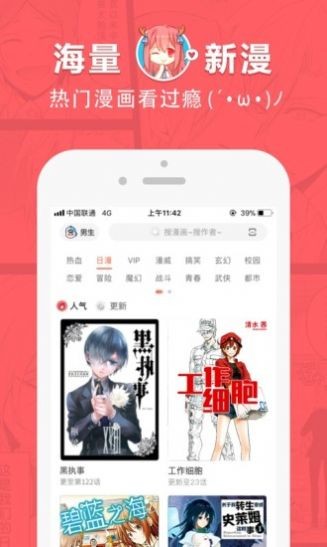 啵乐漫画旧版本 V1.0