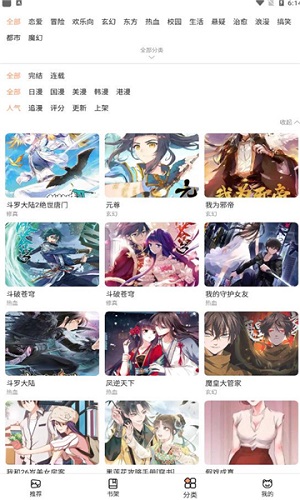 喵上漫画APP下载最新 VV1.9.8.7