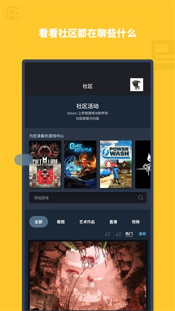 Steam中文版 V3.5