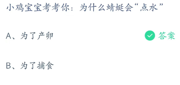 蚂蚁庄园2023年3月24日答案最新