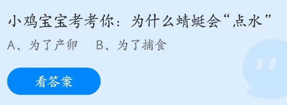 蚂蚁庄园2023年3月24日答案最新