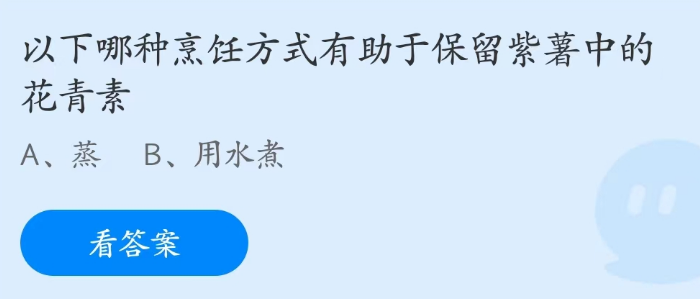 蚂蚁庄园2023年3月24日答案最新