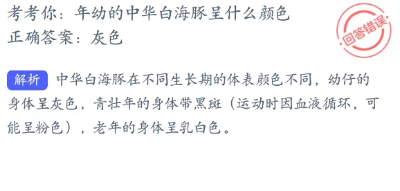 神奇海洋科普问答3月23日答案