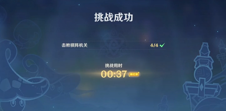 原神灵蕈棋阵攻略