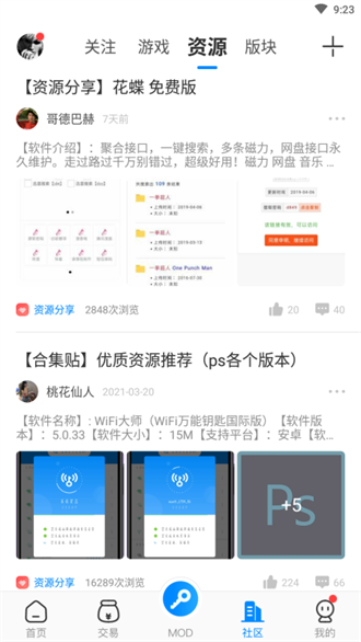 八门神器软件 V3.8.9.1