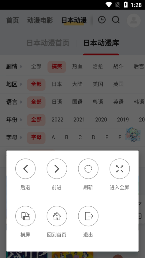 ppxdm动漫 V1.2.0