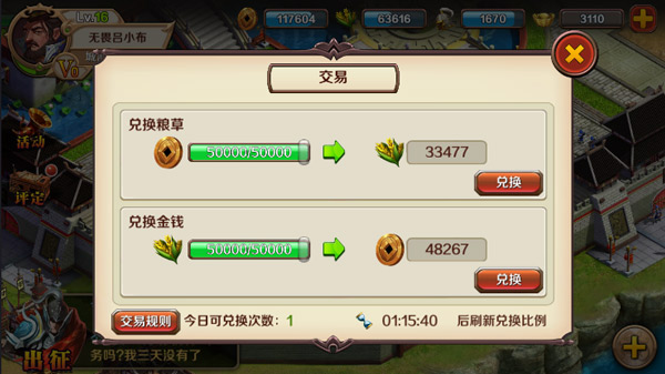 群雄逐鹿手游 V4.0.3