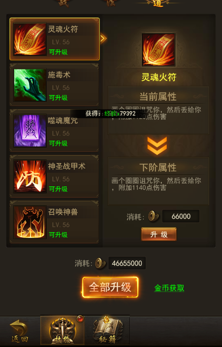 烽火攻城 V101.0.3