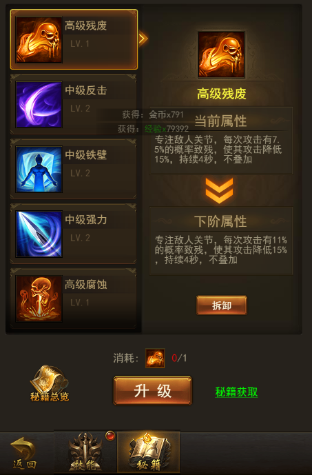 烽火攻城 V101.0.3