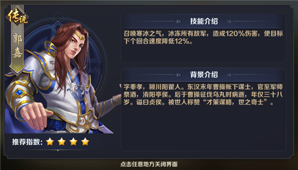 群英打三国 V1.2.1