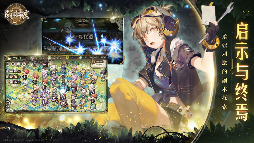 时之歌手游 V1.1.0