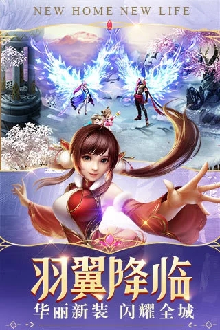 幻城手游 V1.2.43 正式版