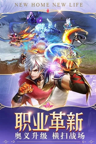 幻城手游 V1.2.43 正式版