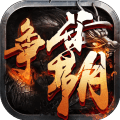 西游争霸手游 V1.0.1