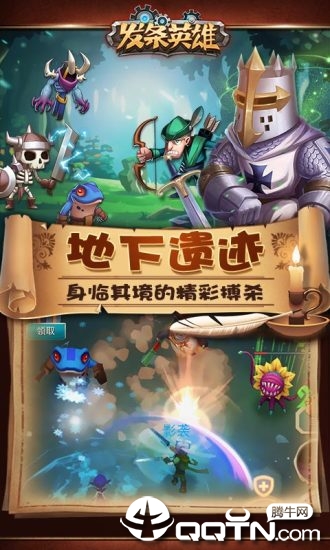 发条英雄手游 V4.0.0