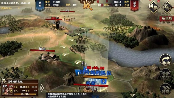 墨三国 V1.7.7