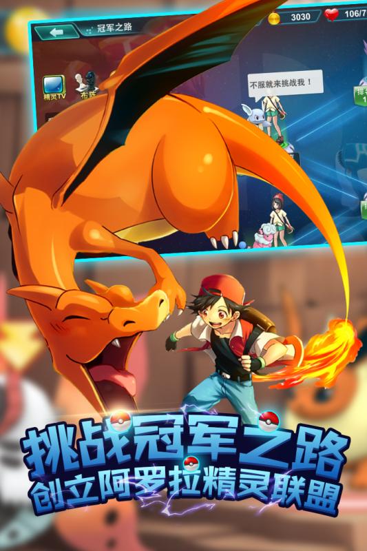 别跑精灵手游 V4.0