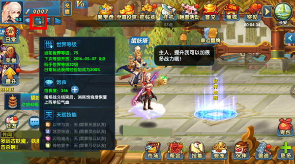 问仙奇录手游 V2.9.0