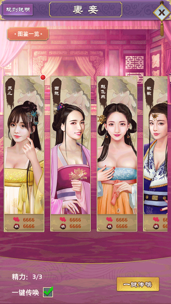 大明王爷 V6.0.1