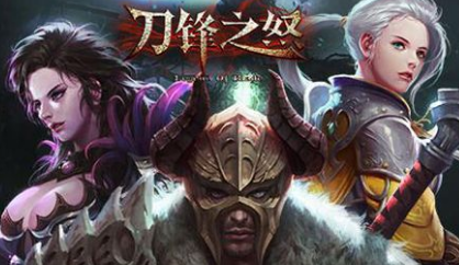 刀锋之怒 V1.0.23