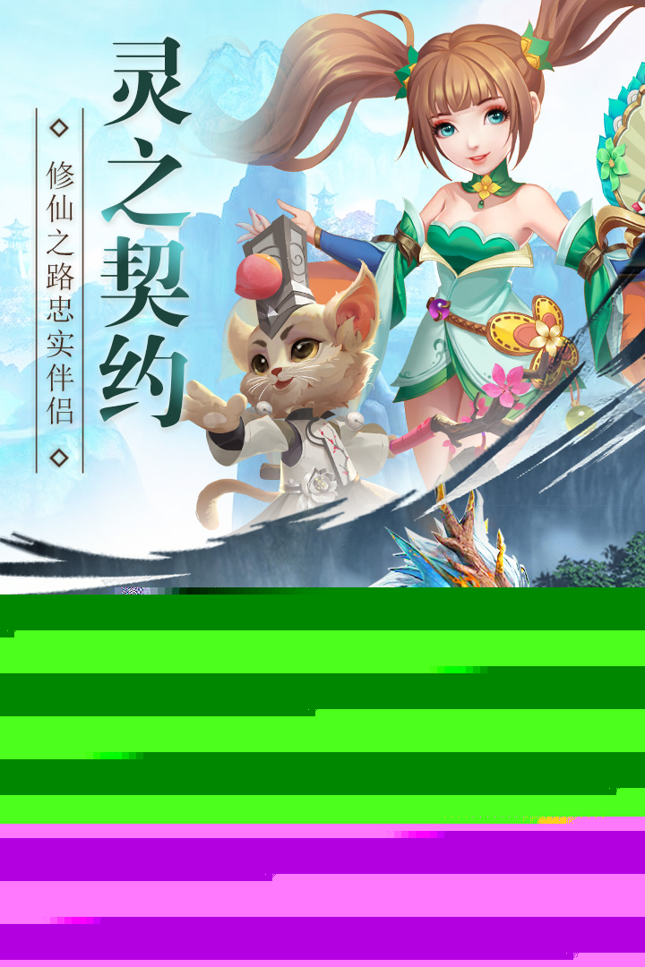 武动六界手游 V1.0.9