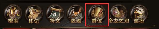 魔域神曲手游 V5.0.1