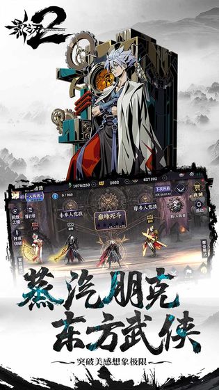 影之刃2 V1.0.40