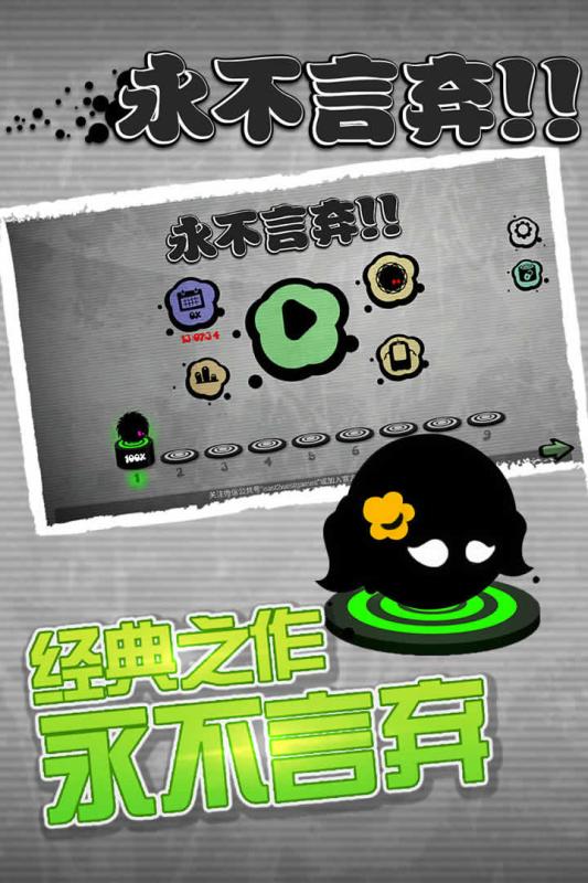 永不言弃手游 V4.7.1