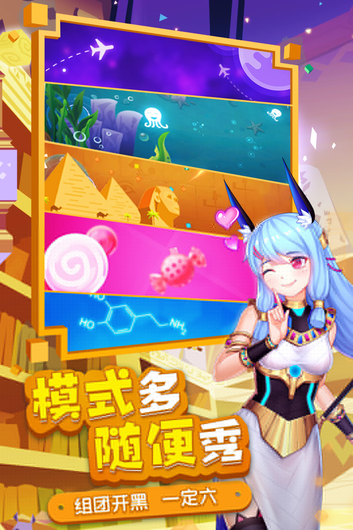 方块大碰撞 V3.5.0