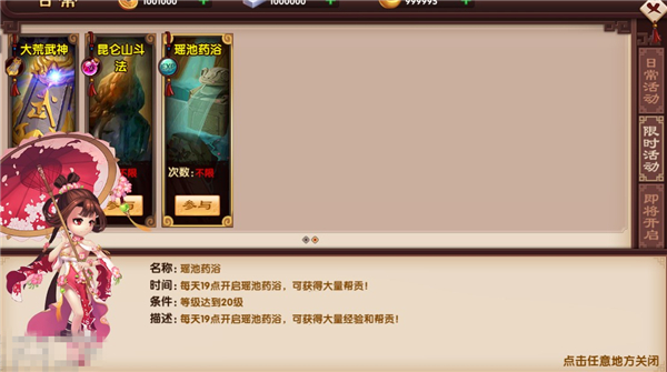 山海仙魔录 V2.8.7