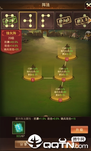 逐鹿大唐 V1.0.5