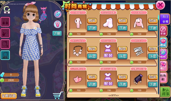 心动劲舞团手游 V1.6.4