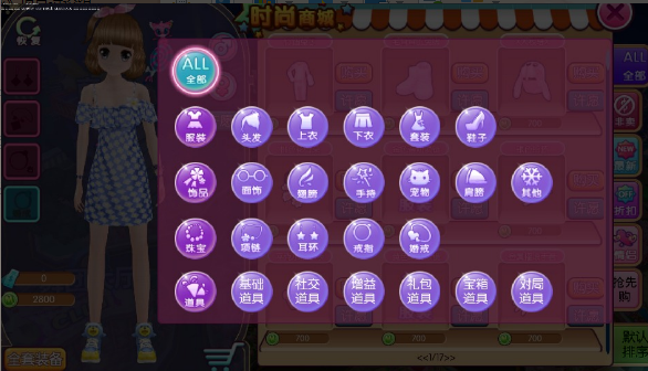 心动劲舞团手游 V1.6.4