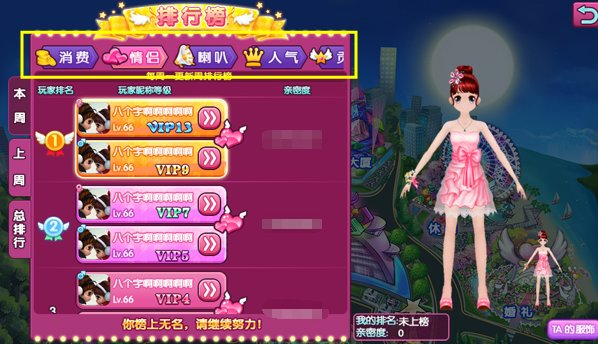 心动劲舞团手游 V1.6.4