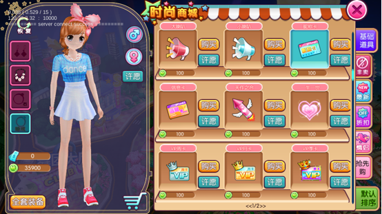 心动劲舞团手游 V1.6.4