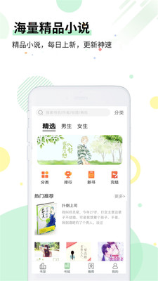 七毛免费小说免费版 V2.1.1