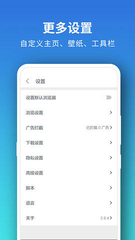 Pure浏览器 V2.3.8