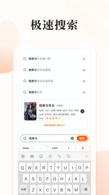 番茄快搜最新版 V1.0.2