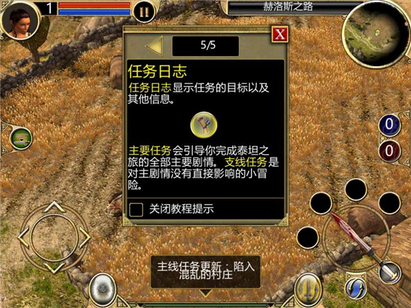 泰坦之旅无敌版 V2.9.9