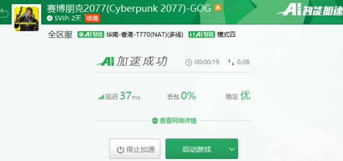 赛博朋克2077闪退怎么解决