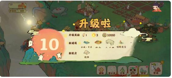 桃源深处有人家新手快速升10级技巧 具体一览