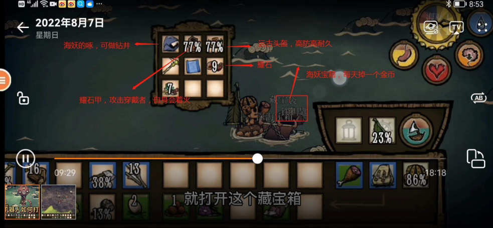 饥荒海滩如何建家  饥荒海滩建家攻略一览