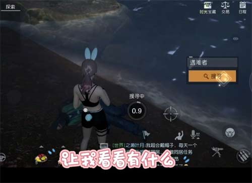 黎明觉醒未寄出的信件在哪？未寄出的家书任务攻略