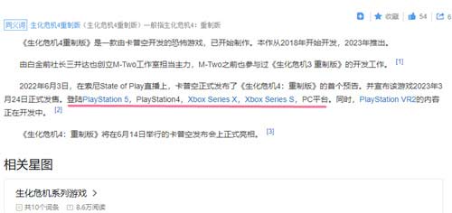生化危机4重制版ps5能玩吗 游戏发售平台一览