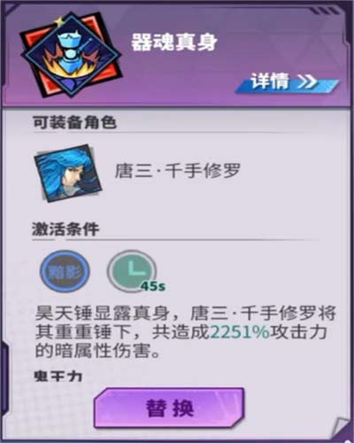 镇魂街天生为王唐三获取方式一览