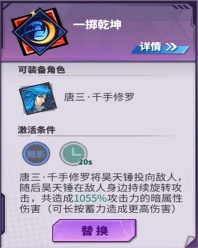 镇魂街天生为王唐三获取方式一览