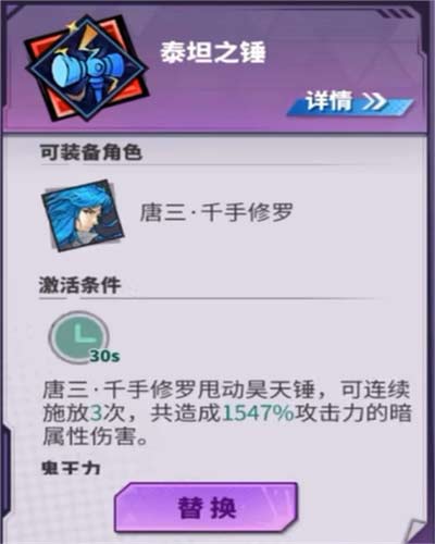 镇魂街天生为王唐三获取方式一览
