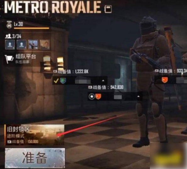 pubg mobile国际服如何调成地铁逃生  pubg mobile国际服调成地铁逃生方法介绍